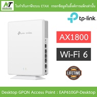 TP-LINK Omada AX1800 Wi-Fi 6 Desktop GPON Access Point รุ่น EAP610GP-Desktop BY N.T Computer