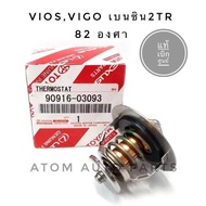 TOYOTA แท้เบิกศูนย์.วาล์วน้ำ VIOS 03-15 (1NZ)  YARIS 06-13 (1NZ)  VIGO  INNOVA เบนซิน 2TR2JZ1-3RZ  (