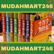Hardcover Chinese Foreign Celebrities Stories Hundreds of Thousands of Whys World China Unknown in 5