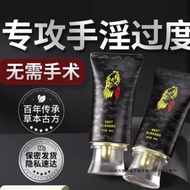 內地直送 - 男士增大增粗硬二次生長正品增長陰莖延時海綿體加粗成人情趣用品