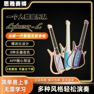 [Tanabata Gift Recommendation] ENYA ENYA Electronic Stringless Guitar Automatically Block Smart Elec