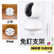 Nail-Free Bracket Xiaomi Monitor Camera Seamless Monitoring Tapo C300 C210