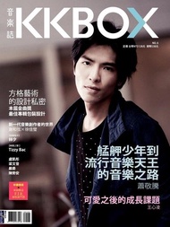 KKBOX音樂誌 No.06 電子書