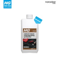 เอชจี เนเชอรัล สโตน อิมเพรกเนติ้ง โพรเท็คเตอร์ (HG natural stone impregnating protector) ขนาด 1 ลิตร