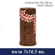TIKI Ceramic Mug 500 Ml. TK029 Brown