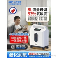 DGF Oxygenator Household Oxygen Absorber Elderly Pregnant Women Oxidation Atomizing High Primary Por