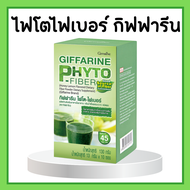 ไฟเบอร์ ไฟโต ไฟเบอร์ กิฟฟารีน ดีท็อกซ์  PHYTO-FIBER GIFFARINE DETOX