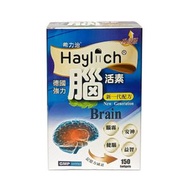 希力治 - 德國強力 腦活素 150粒裝 (平行進口)