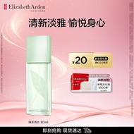 伊丽莎白雅顿（Elizabeth Arden） 绿茶香水持久留香自然清新女用中性香氛礼物送女友 绿茶香水30ml