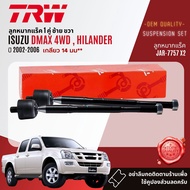 👍TRW OE. Premium👍 ลูกหมาก ยกชุด ปีกนกล่าง ปีนกบน แร็ค คันชัก กันโคลง สำหรับ ISUZU DMax D-Max 4WD Hi