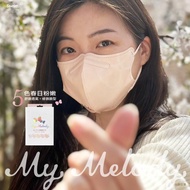 【台歐】三麗鷗 My Melody 成人3D立體口罩 - 五色粉