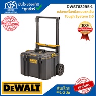 Dewalt กล่องเครื่องมือล้อลากTough System 2.0 รุ่น DWST83295-1 **ออกใบกำกับภาษีได้**