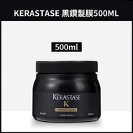 💗正品 Kerastase卡詩黑鑽魚子醬髮膜500ml