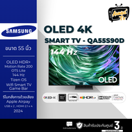 SAMSUNG ทีวี 55S90D สมาร์ททีวี 55 นิ้ว 4K UHD OLED รุ่น QA55S90DAKXXT ปี 2024 As the Picture One