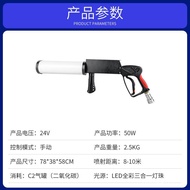 Dj Spray Atmosphere Special Effects led Gun Wen Carbon Dioxide District Luminous co2 Bar View Gun Co