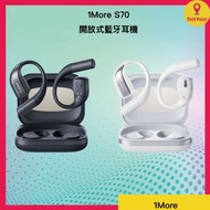 1MORE - 1MORE S70 開放式藍牙耳機(黑色)