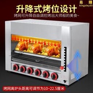 季點曬爐燃氣紅外線面火爐商用日式烤魚爐升降烤爐瓦斯面火烤箱