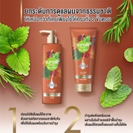 Sunsilk ซันซิล เนเชอรัลไบโอ แอคทีฟ แชมพู 380มล./ครีมนวด 330มล.Natural Bio Active Shampoo and Hair Conditioner