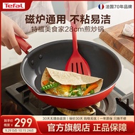 特福（Tefal）炒锅家用不粘锅红点感温炒菜锅煎炒锅圆底锅电磁炉燃气灶通用炒锅 红心不粘煎炒锅【带盖】 28cm