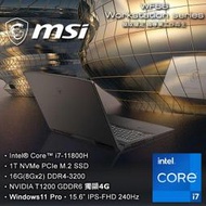 MSI微星行動繪圖工作站 WF66 11UI-1235TW 黑(i7-11800H/16G/T1200-4G/1T 