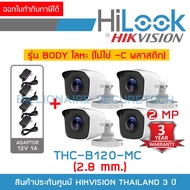 HILOOK THC-B120-MC (2.8 mm) PACK 4 ตัว + ADAPTOR x 4 กล้องวงจรปิด 2 MP HD 4 ระบบ : HDTVI HDCVI AHD ANALOG ตัวกล้องทำจากโลหะ ไม่ใช่พลาสติก BY BILLIONAIRE SECURETECH