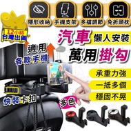 [Strong Bearing Capacity Car Hook] Car Hook Car Bracket Car Hook Bracket Seat Back Hook Dual-use Hoo