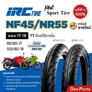 ยางนอก IRC ลาย NF45 NR55 ขอบ 17 18 90/90-17 100/90-18 TT ตรงรุ่น KR KRR150 NSR Serpico ใช้ยางใน
