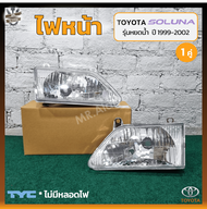 ไฟหน้า TOYOTA SOLUNA ปี 1999-2002 (โตโยต้า โซลูน่า รุ่นหยดน้ำ) ยี่ห้อ TYC (คู่)