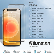 iPhone HD ฟิล์มกระจกนิรภัยใส 9H หน้าจอโทรศัพท์มือถือฟิล์มกันรอยสำหรับ iPhone 15 13 iPhone 12 Pro Max 12 Pro 11 Pro Max 11 Pro 11 XS Max XR X 8/7 ฟิล์มกันรอยแบบเต็ม #A-002