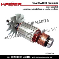 ทุ่น KAISER สำหรับ มากีต้า MAKITA แท่นตัดองศา แท่นตัด อลูมิเนียม รุ่น LS1440