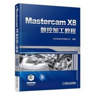 Mastercam X8數控加工教程 北京兆迪科技有限公司 編 2017-8-8 機械工業出版社