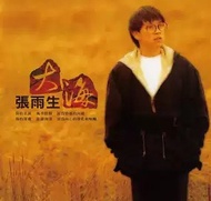 長期收購：黑膠碟 黑膠唱片 lp 張雨生CD 張雨生lp 張雨生黑膠唱片 歡迎聯繫