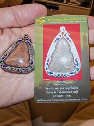泰國 佛牌 吊墜 龍婆碧納 2527 成願轉運 帕素天神 背為善加財 混合聖粉 包銀龍也殼 附鑑證卡