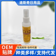 502解胶剂 去除胶水脱胶剂溶解剂强力快干胶清洗剂美甲卸甲水502 gel remover glue remover gel remover pjexhxd2705.my20251125