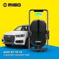 AUDI 奧迪 Q7 2016~2019年 智能Qi無線充電自動開合手機架【專用支架+QC快速車充】 MB-608