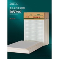 [Stationery Awesome] Victoria Stationery Draft Paper Composition Paper Student Original Draft Paper 