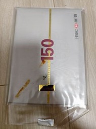 滙豐銀行 150週年 紀念鈔1388尾