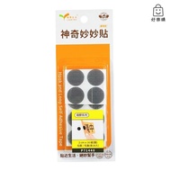 [Good Tesco] Creative Life 71440 Magic Stickers 20mm Round * 16 Sets