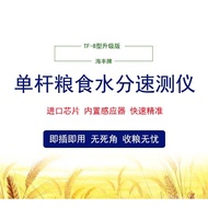 Measuring Instrument Wheat Tester Test Grain High Precision Rod Single Moisture tf-8 Corn Rice Exten