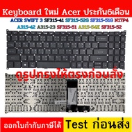 Keyboard ACER SWIFT 3 SF315-41 SF315-52G SF315-51G N17P4 A315-23 A615-51 N17C4 SF315-51 SF315-52 N19