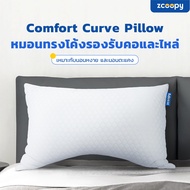 Zcoopy Comfort Curve Pillow หมอนเคิร์ฟเพื่อสุขภาพ ออกแบบพิเศษให้มีส่วนเว้าด้านล่างเพื่อโอบรับต้นคอแล