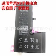 樂享購✨適用於蘋果XS手機內置更換電池標準容量XS XR XSMAX替換電板