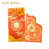 POH KONG 999.9/24K Wealth Snake Gold Wafer Coin