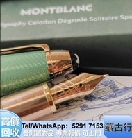 高價購 萬寶龍鋼筆 二手名牌 輝柏嘉Graf von Faber-Castell，華特曼Waterman，輝柏嘉Graf von Faber-Castell/ 奧托赫特Otto Hutt/ 德國Pel