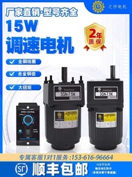 Reduction 15W 220V AC Gear Control Motor Reducer 3IK15RGN-C Fixed Variable Speed