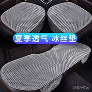 KY&amp; Car Seat Cushion Ice Silk Cooling Mat for Summer Breathable Non-Slip Three-Piece Small Car Van Four Seasons Universa