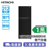 HITACHI 日立 HRTN5230MBBKHK 212公升 上置式冷凍型 變頻 雙門雪櫃 亮麗黑色 全方位冷卻功能/三重除臭過濾網