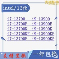 i9 13900 13900K 13900KF 13900KS 13900F i7 13700K 13700KF CP
