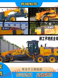 แผ่นป้ายติดภายนอกรถแบบกันน้ำ CLG418 425III 4180 4200 ของ Liugong สำหรับเครื่องบดพื้น แผ่นป้ายตกแต่งภ