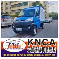 2022中華菱利1.5CC自排廂式尾門小貨車   保證3677KM